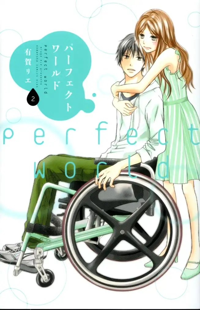 Perfect World (NAKAMURA Asumiko) Chapter 5 3